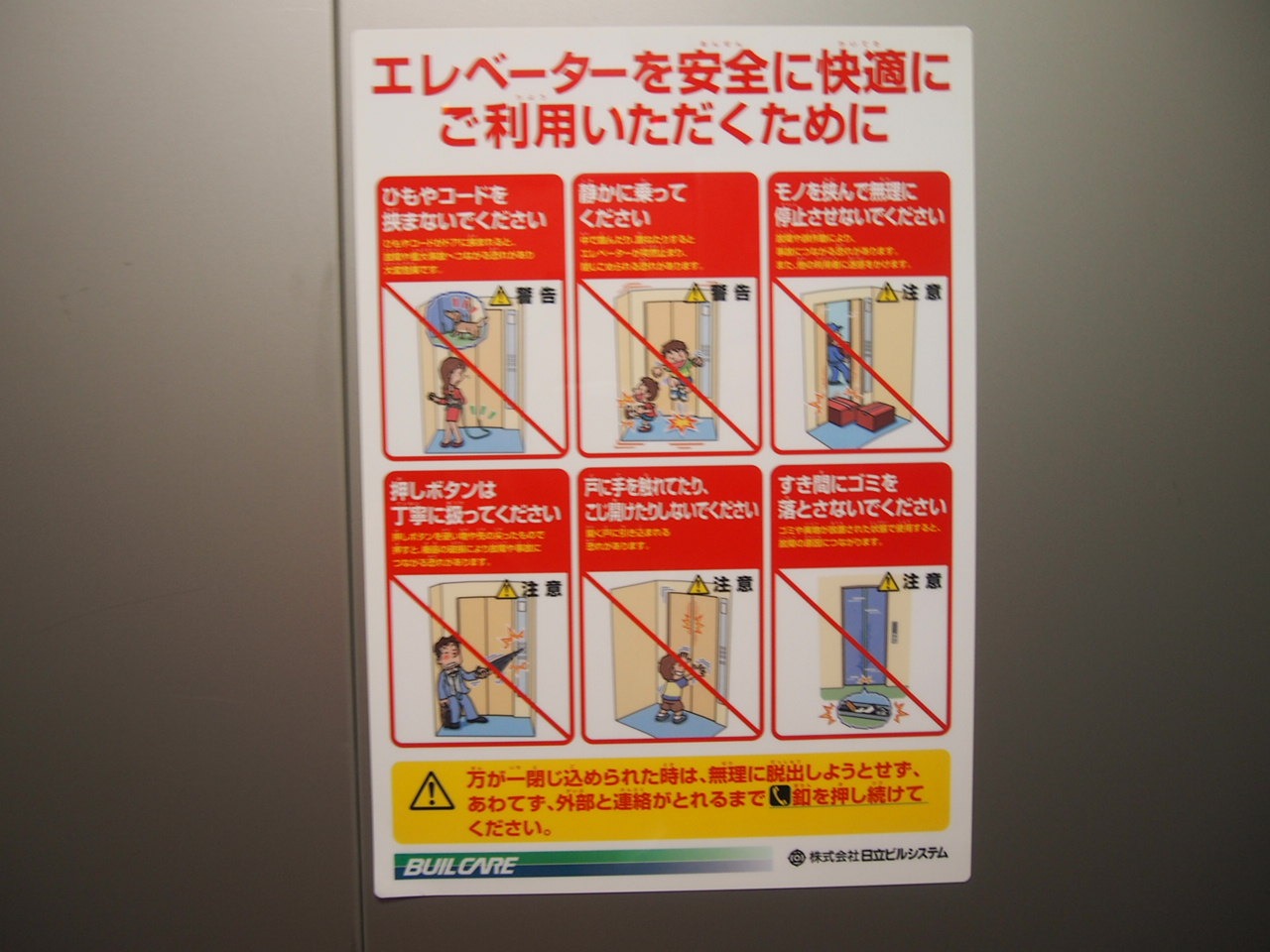 Асахикава. Же Тем, понимаешь?