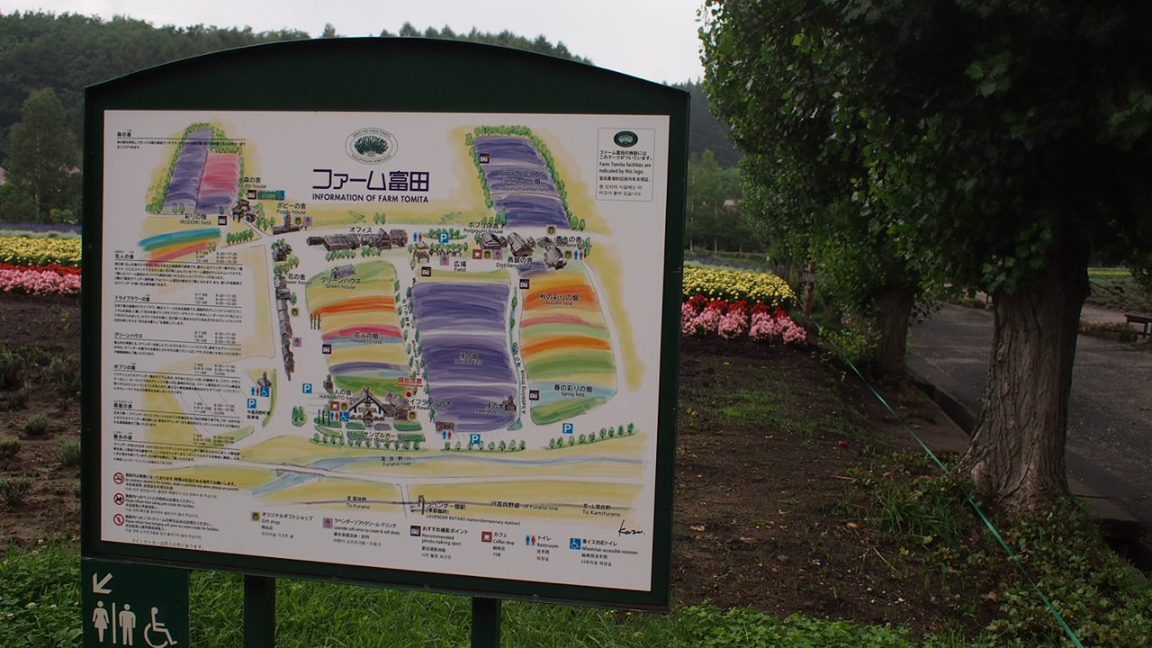 Путь от Асахикавы в Саппоро через Фурано