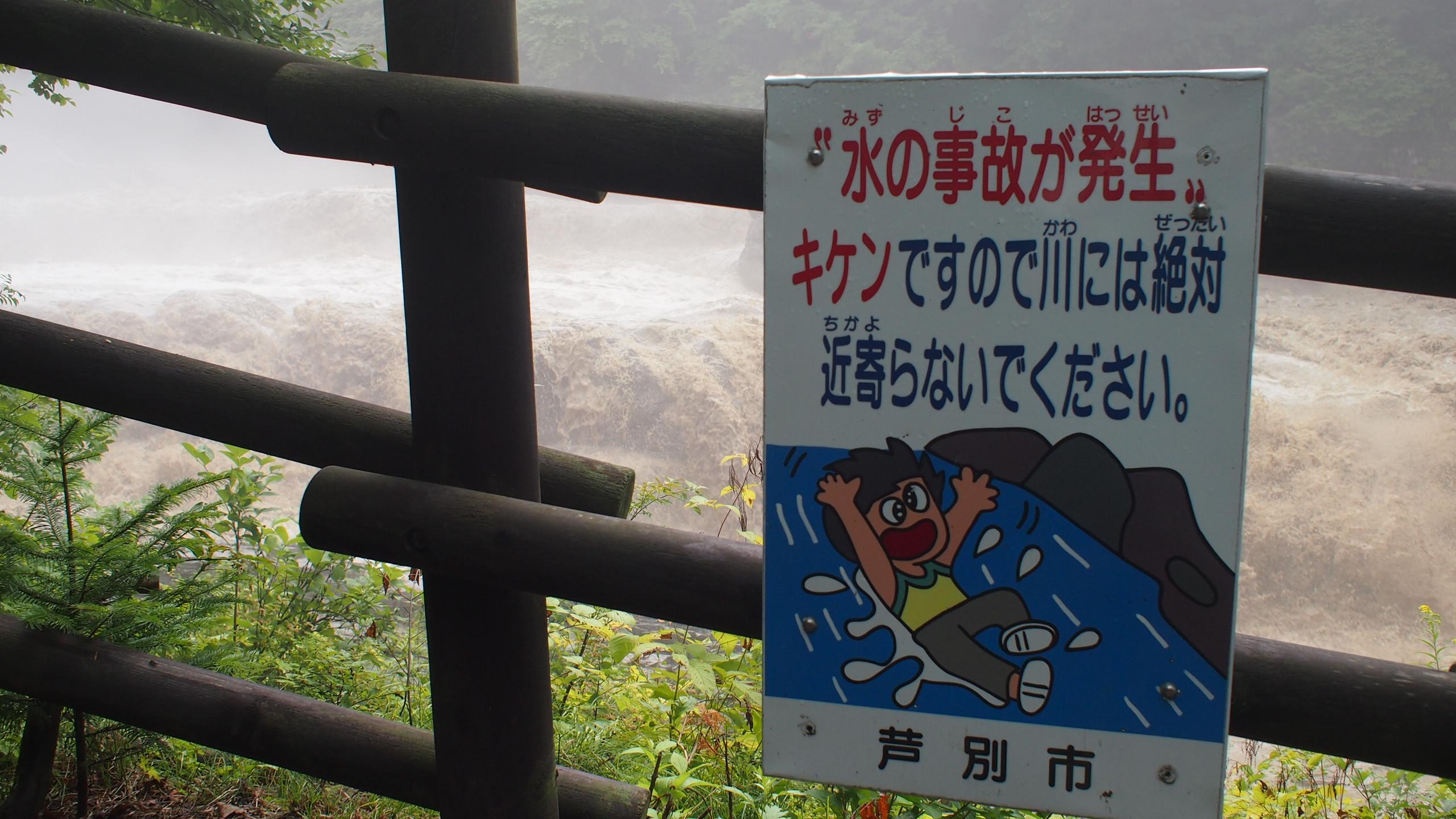 Путь от Асахикавы в Саппоро через Фурано