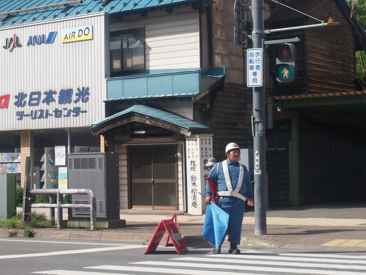 День в Асахикаве