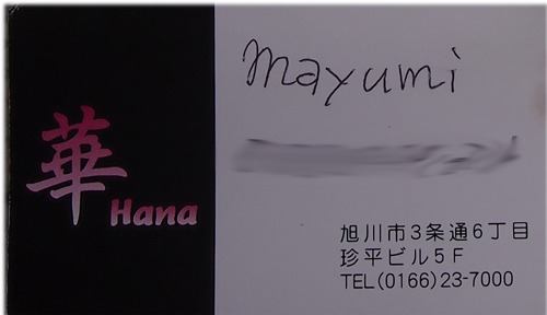 Выкатился на Хонсю. Пост итогов и начала нового