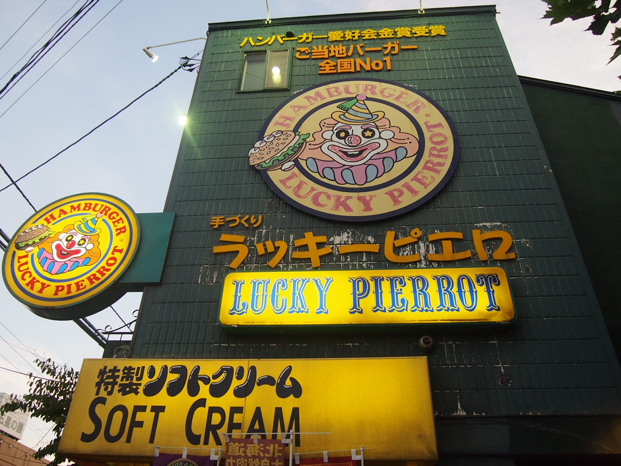 Выкатился на Хонсю. Пост итогов и начала нового