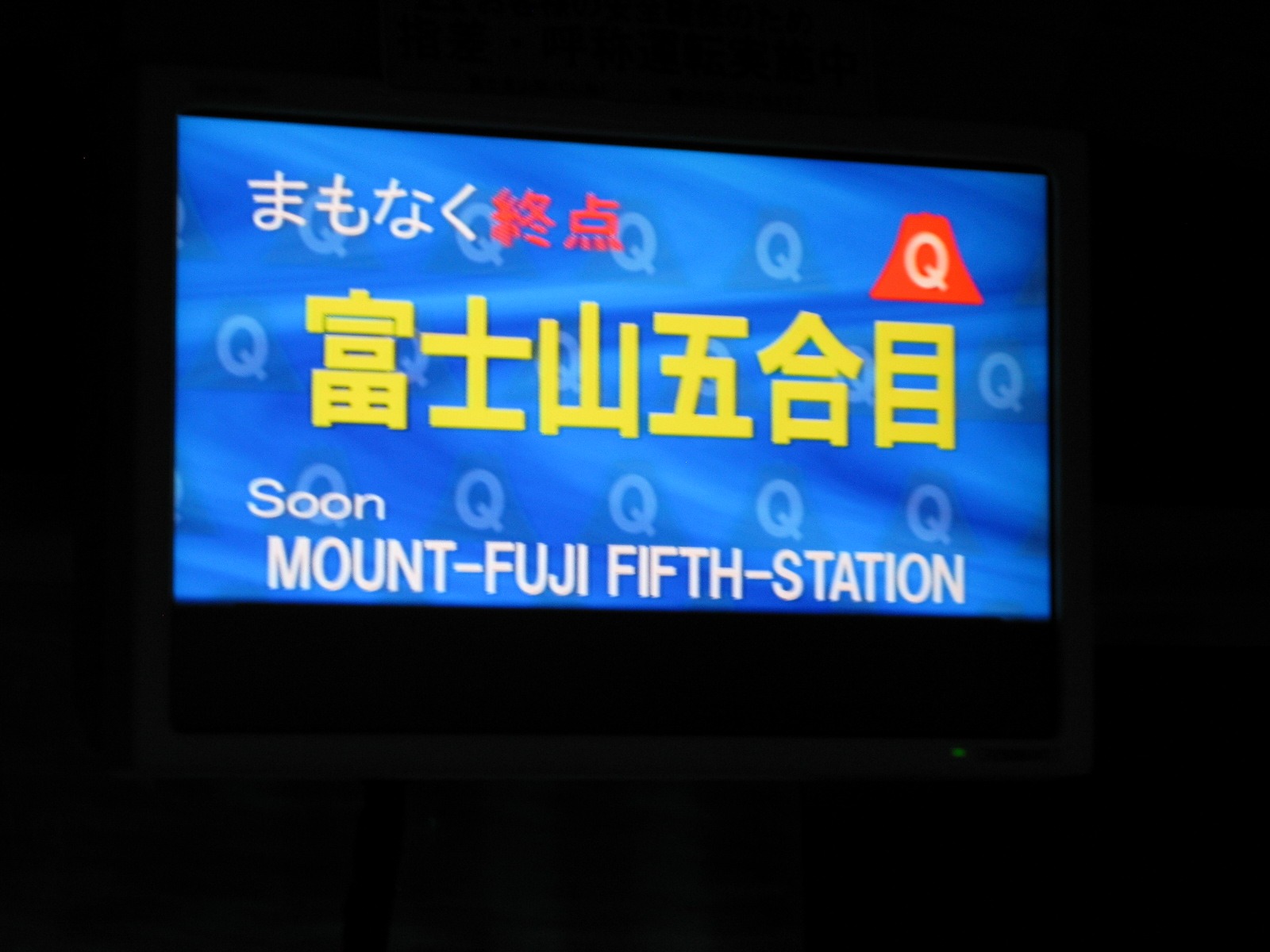 Ночной подъем на Фуджи 🗻