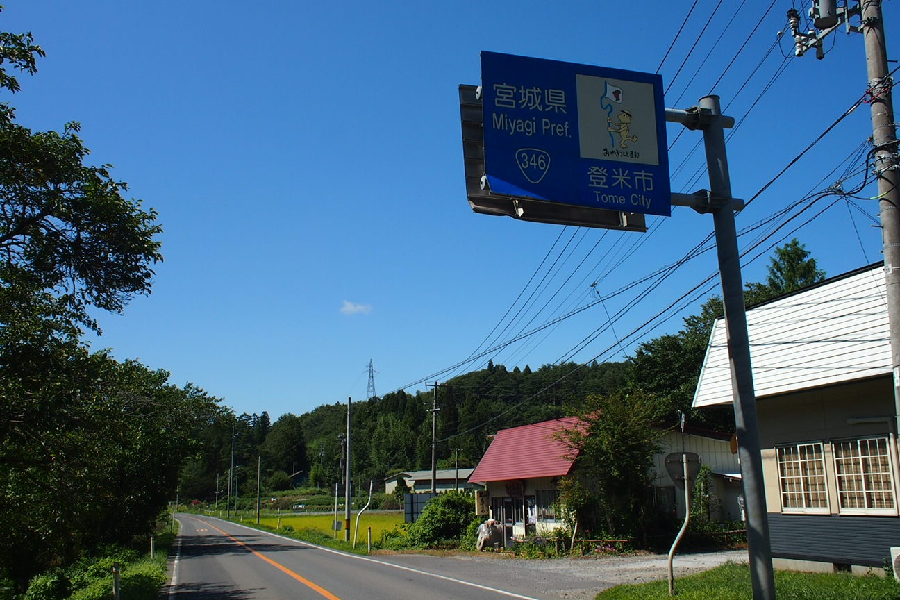 По следам трагедии 3.11: ехать — не ехать?