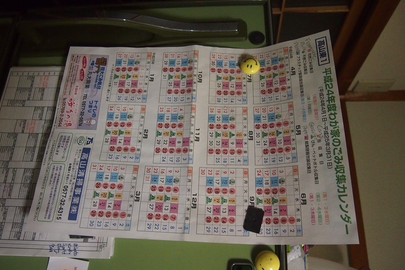 Разделение мусора в Японии