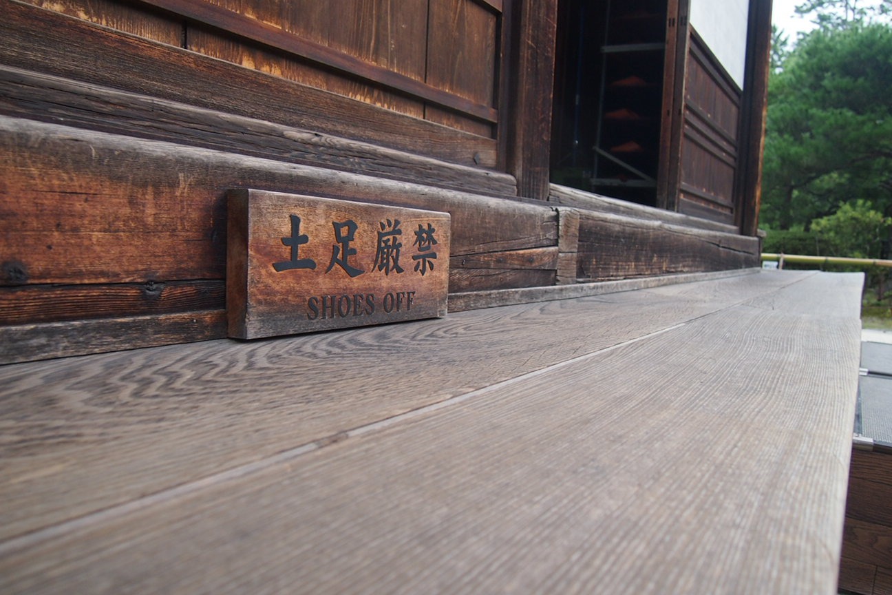 Киото и парк с извращенцем