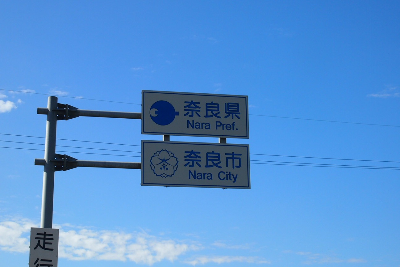 Когда все как по маслу. Из Киото в Осаку