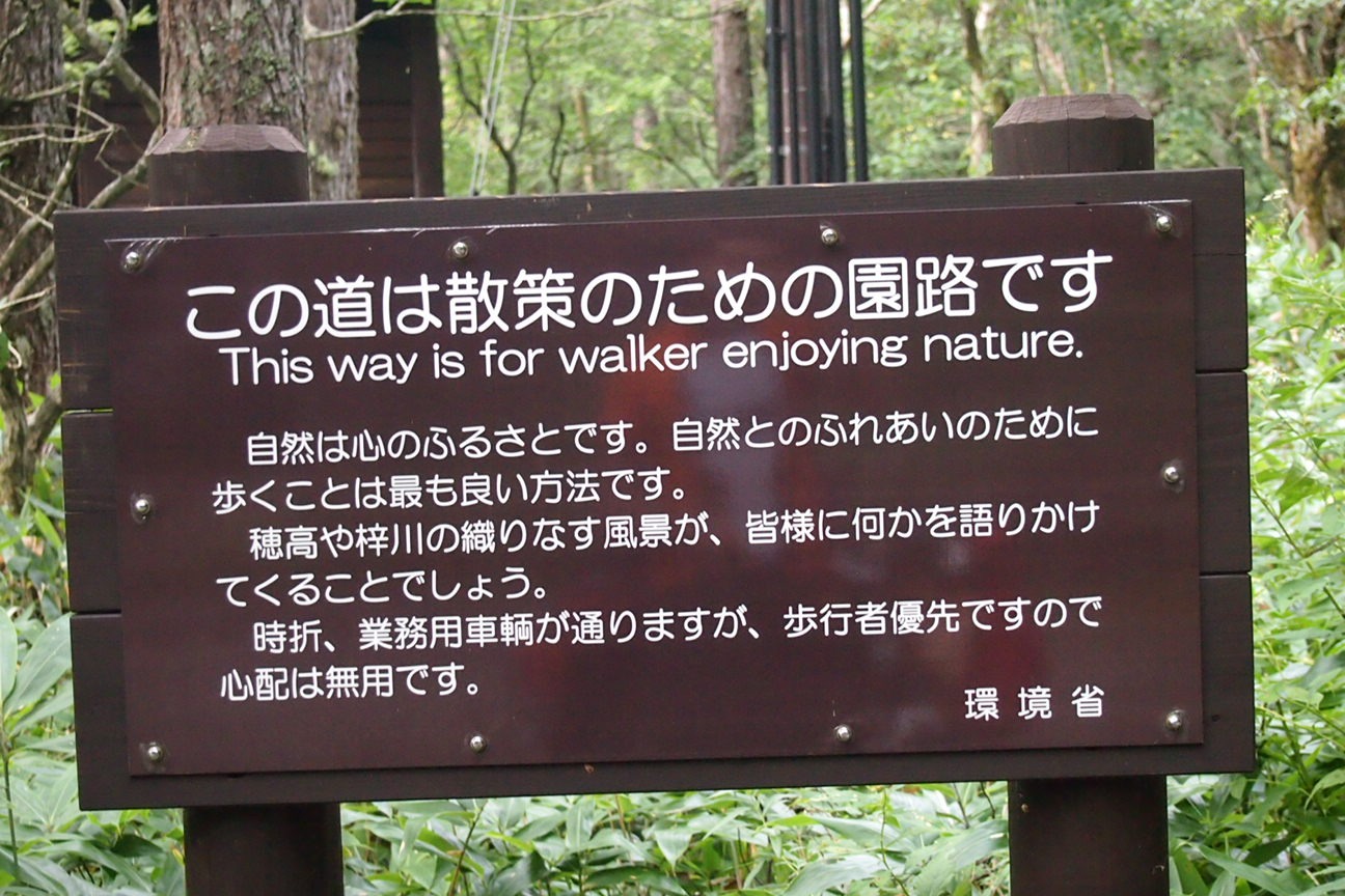 Матсумото и подъем в Альпы