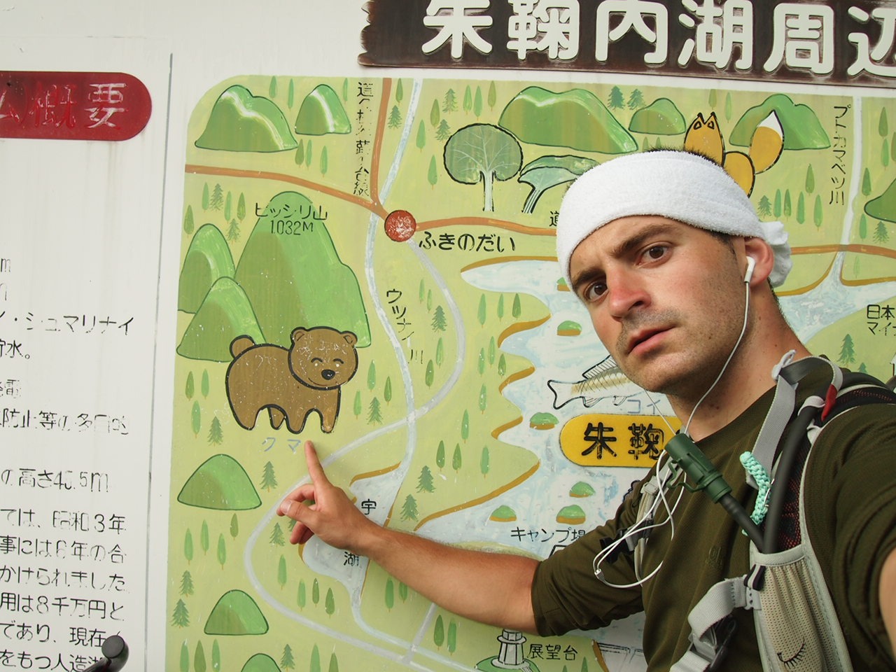 Нарико и озеро Shumarinai