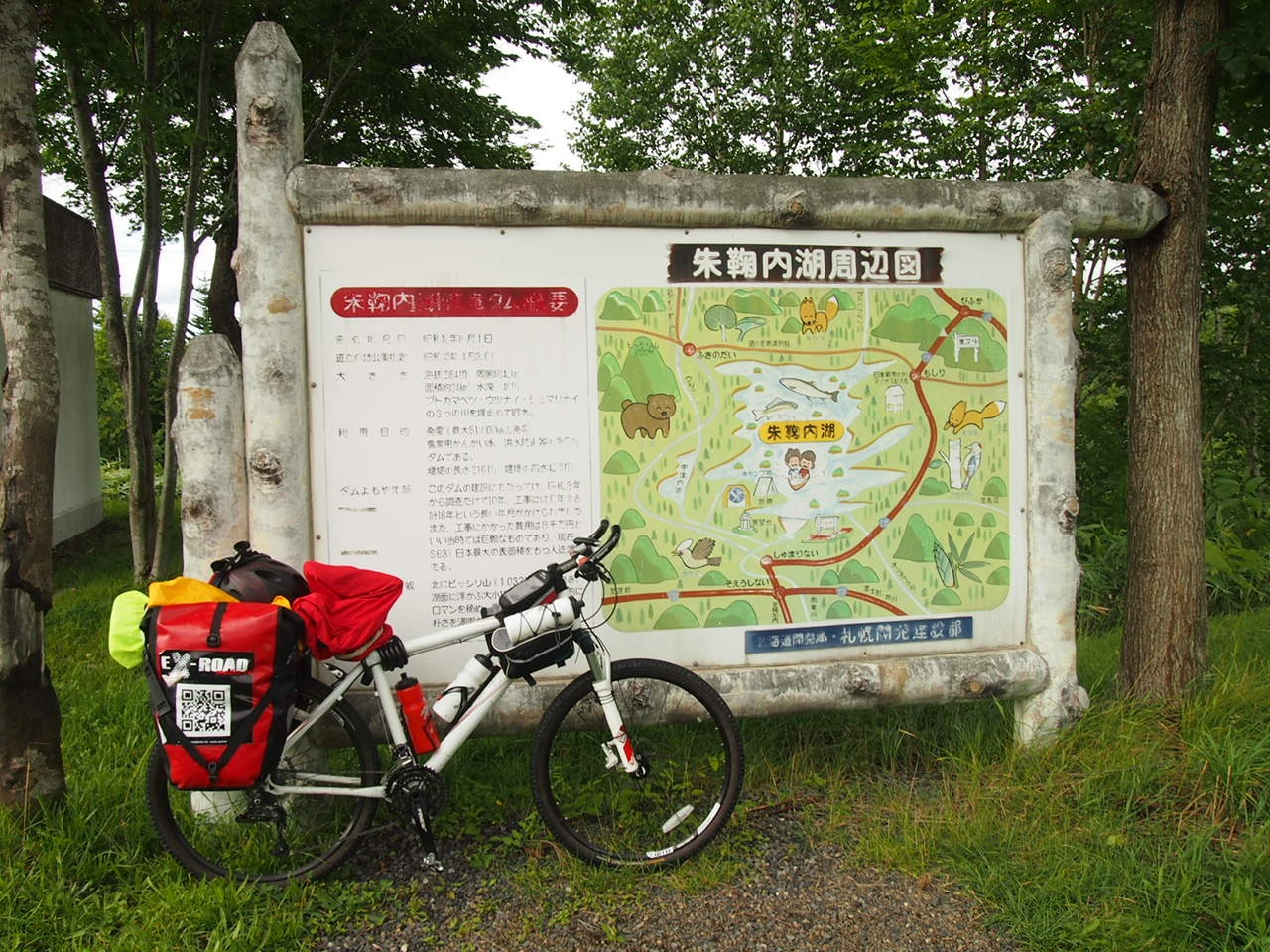 Нарико и озеро Shumarinai