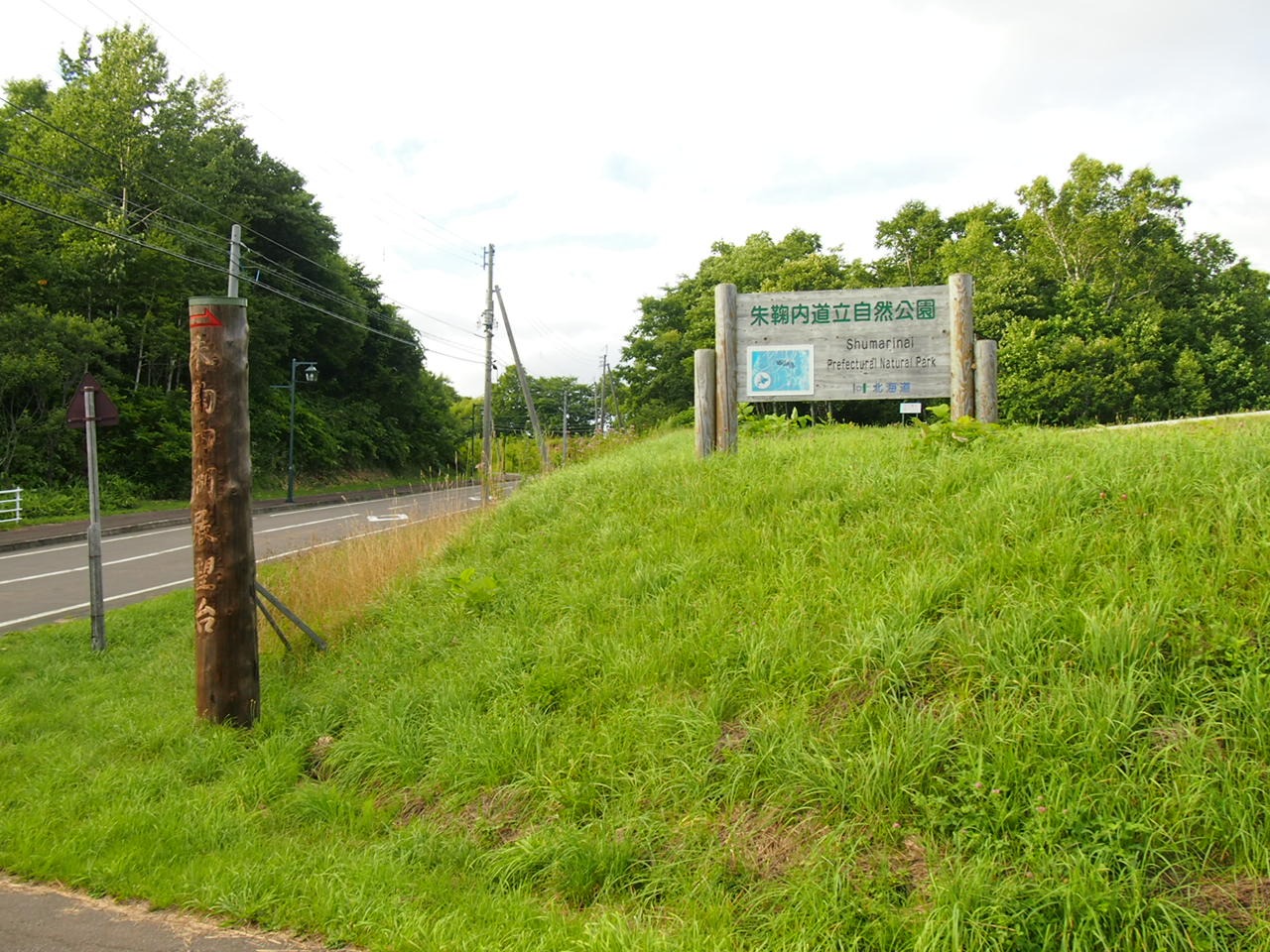 Нарико и озеро Shumarinai