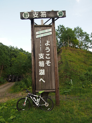 Разжиревший самурай снова в пути. Землетрясение