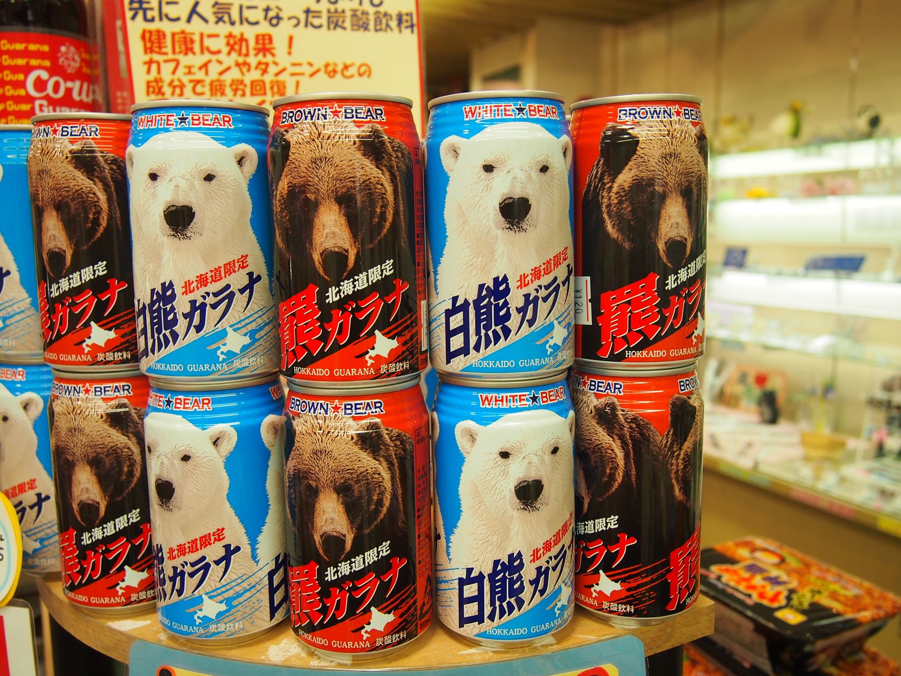 "Саппоро, я люблю тебя"