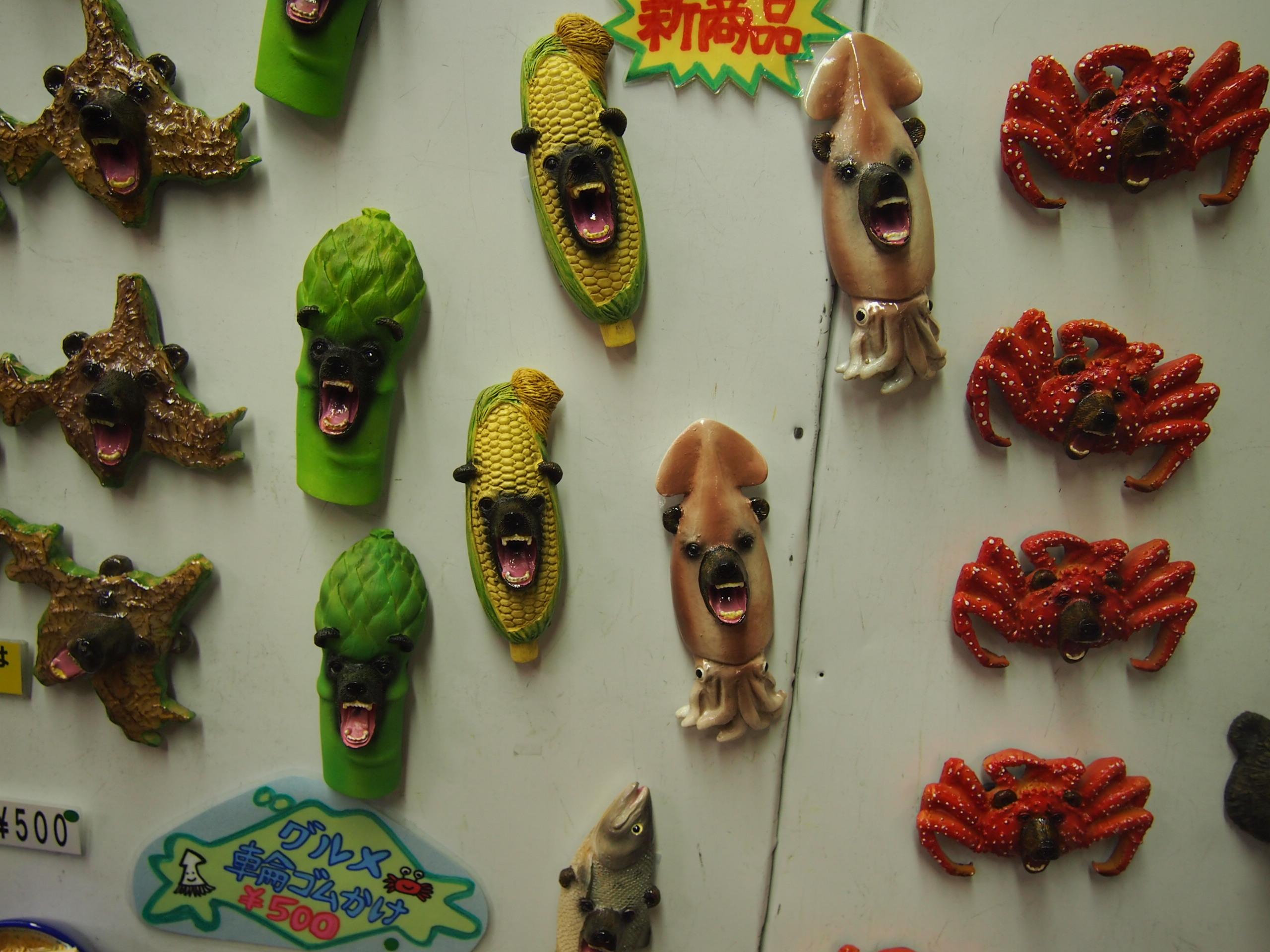 "Саппоро, я люблю тебя"