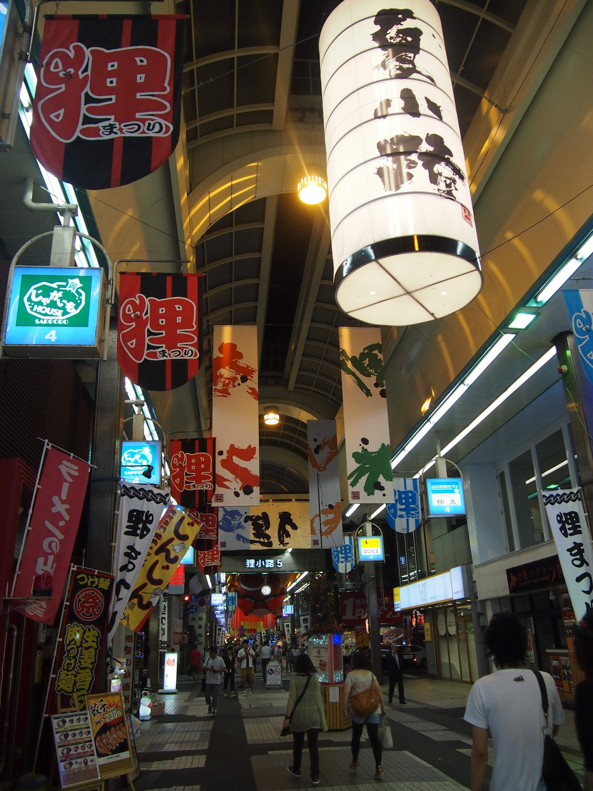 "Саппоро, я люблю тебя"