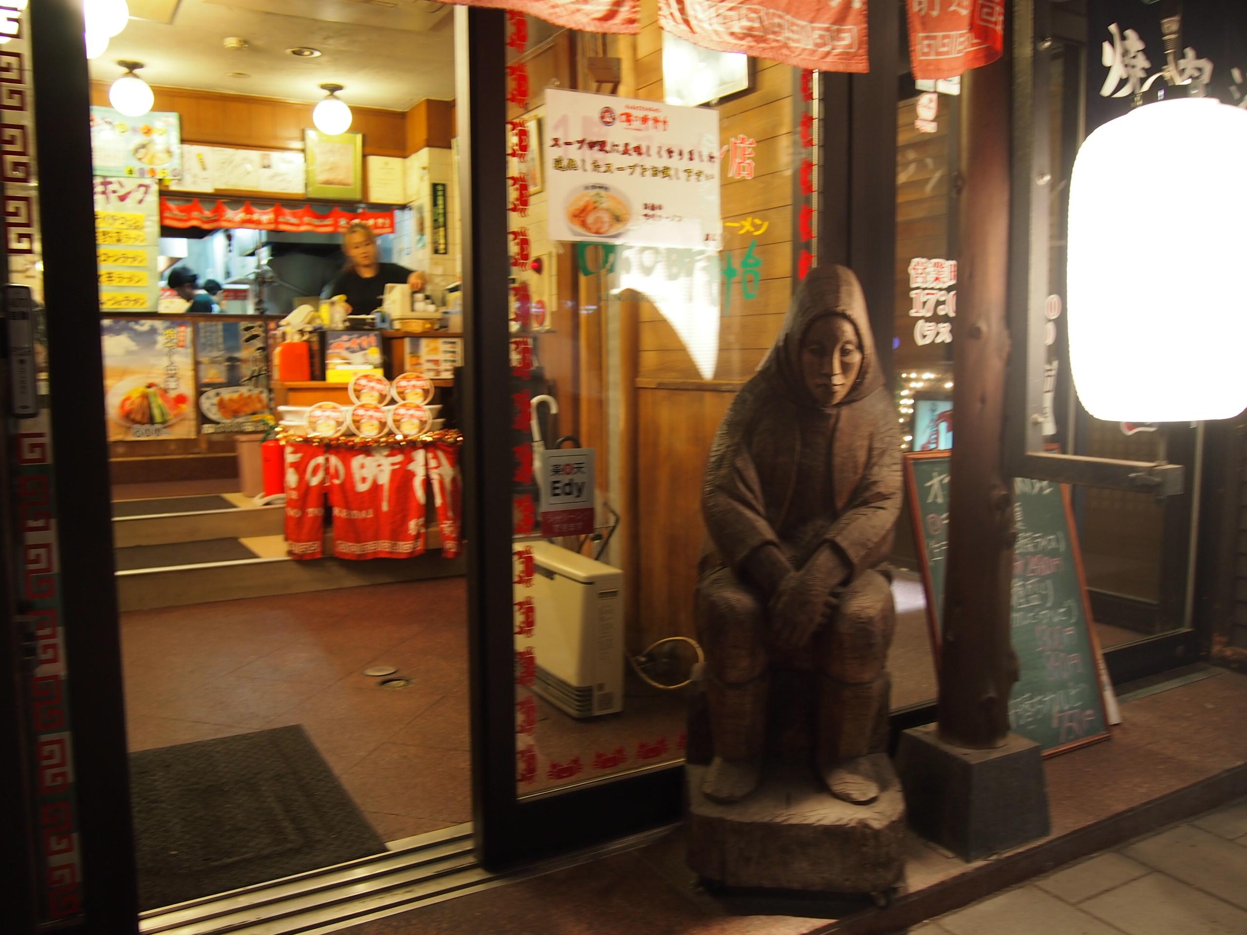 "Саппоро, я люблю тебя"