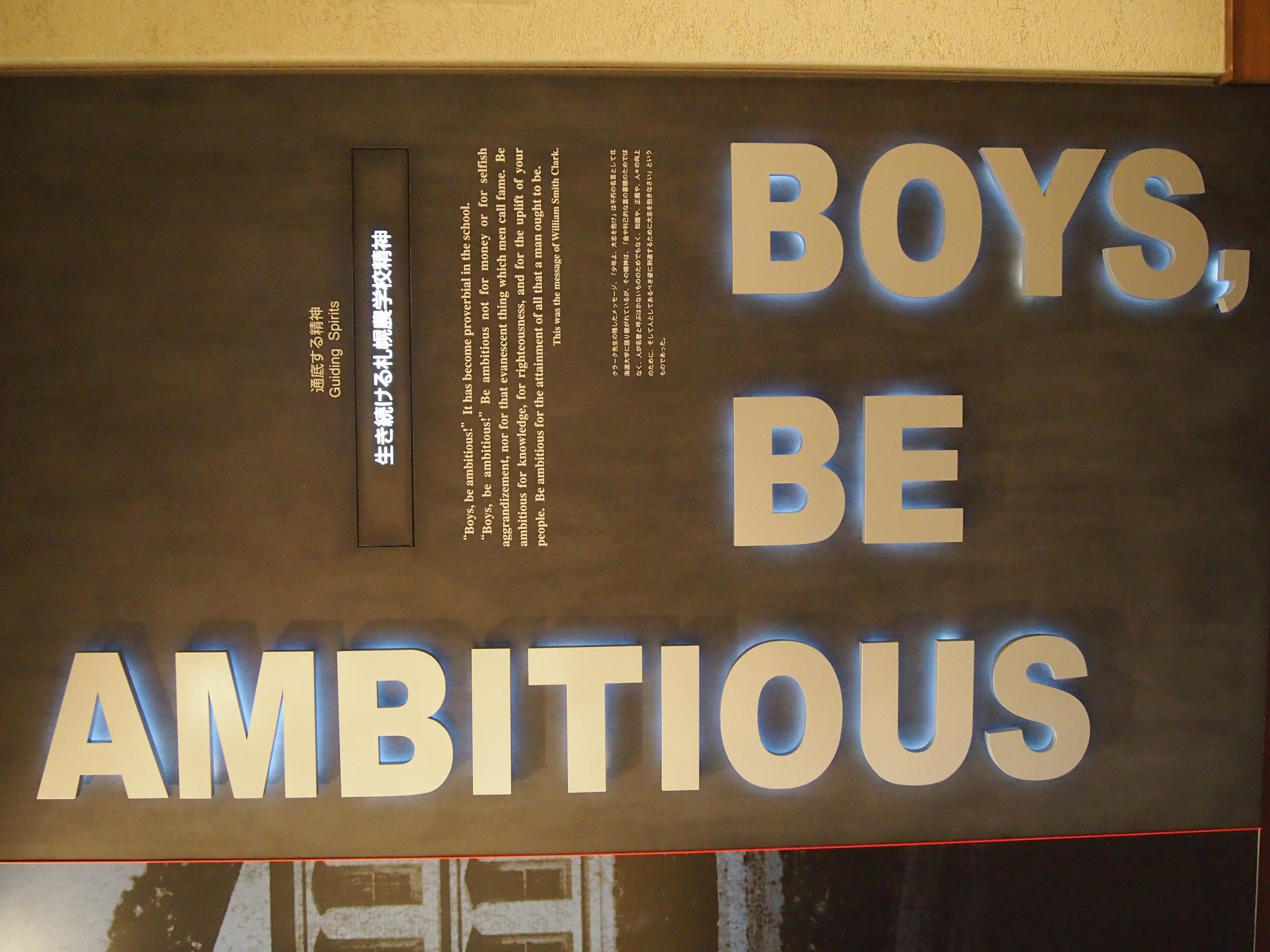 "Саппоро, я люблю тебя"