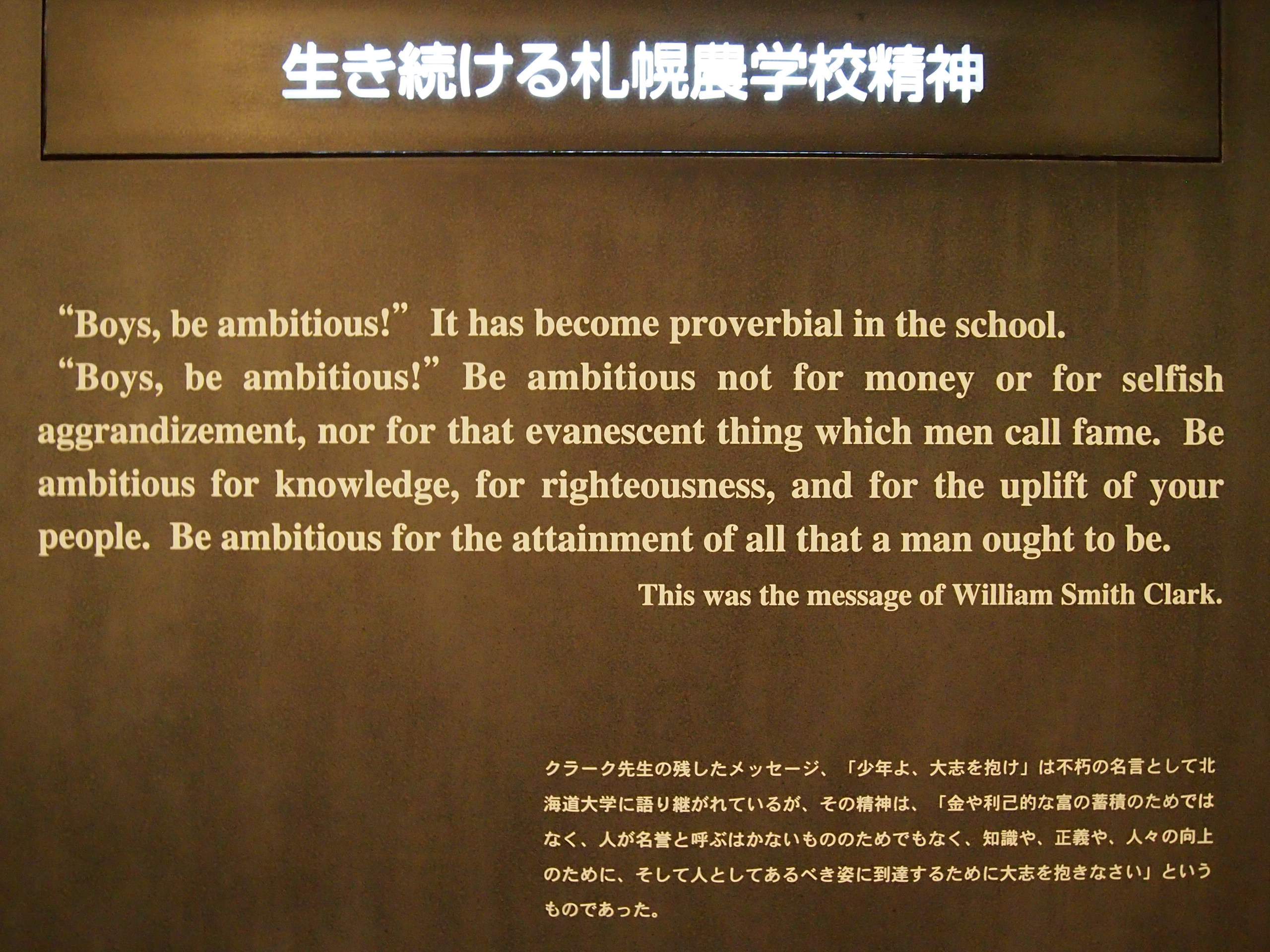 "Саппоро, я люблю тебя"