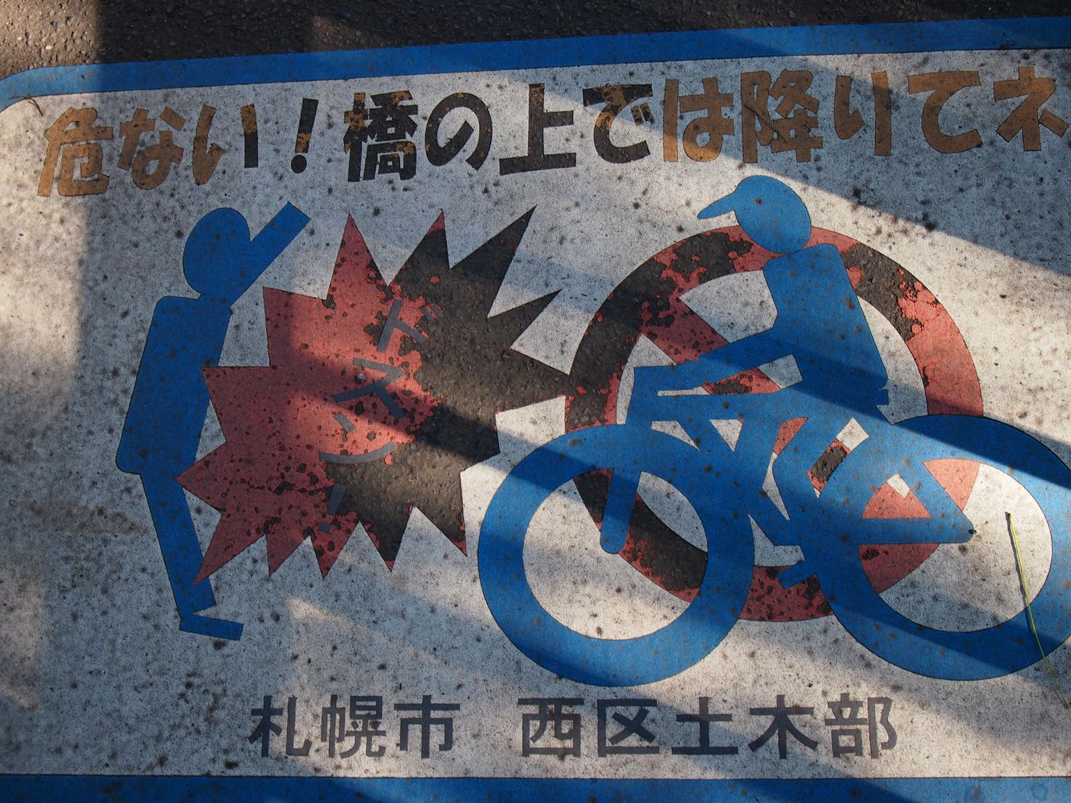 Зарисовка Саппоро