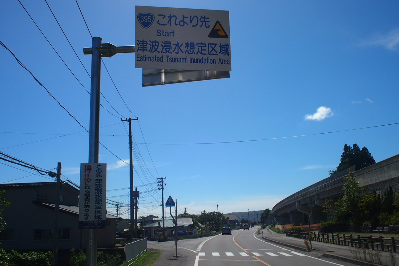 Звездочет, Зона Цунами