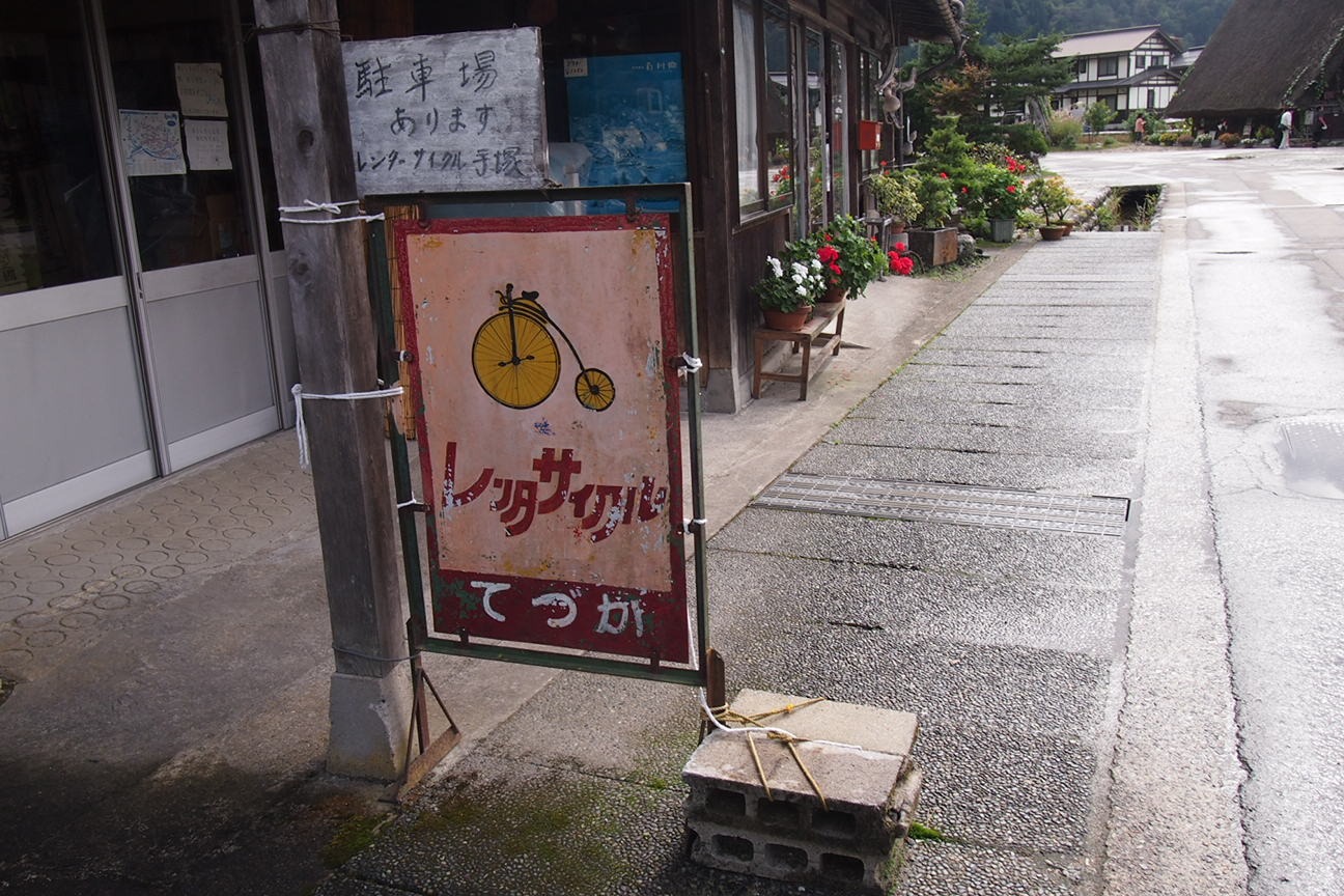 Из Такаямы в Гифу