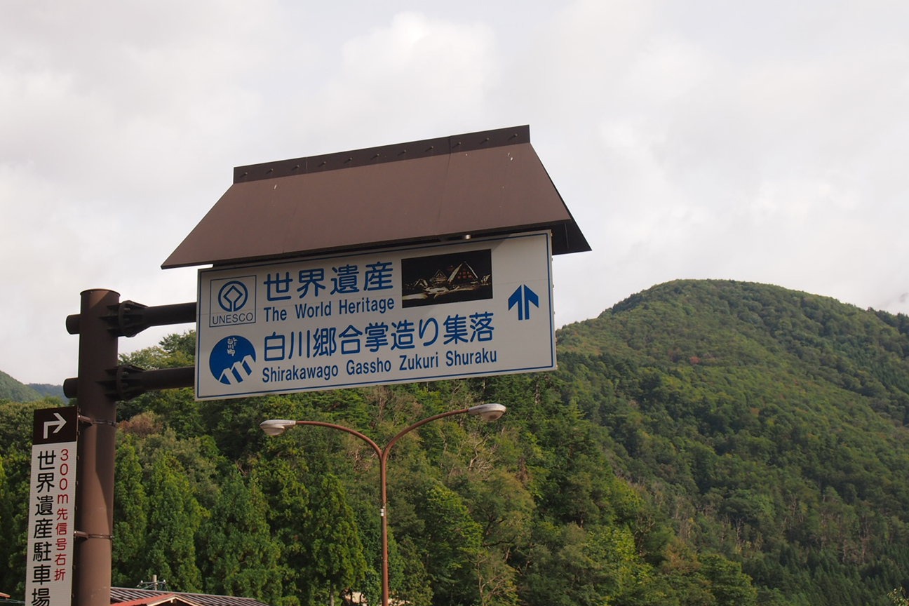 Из Такаямы в Гифу