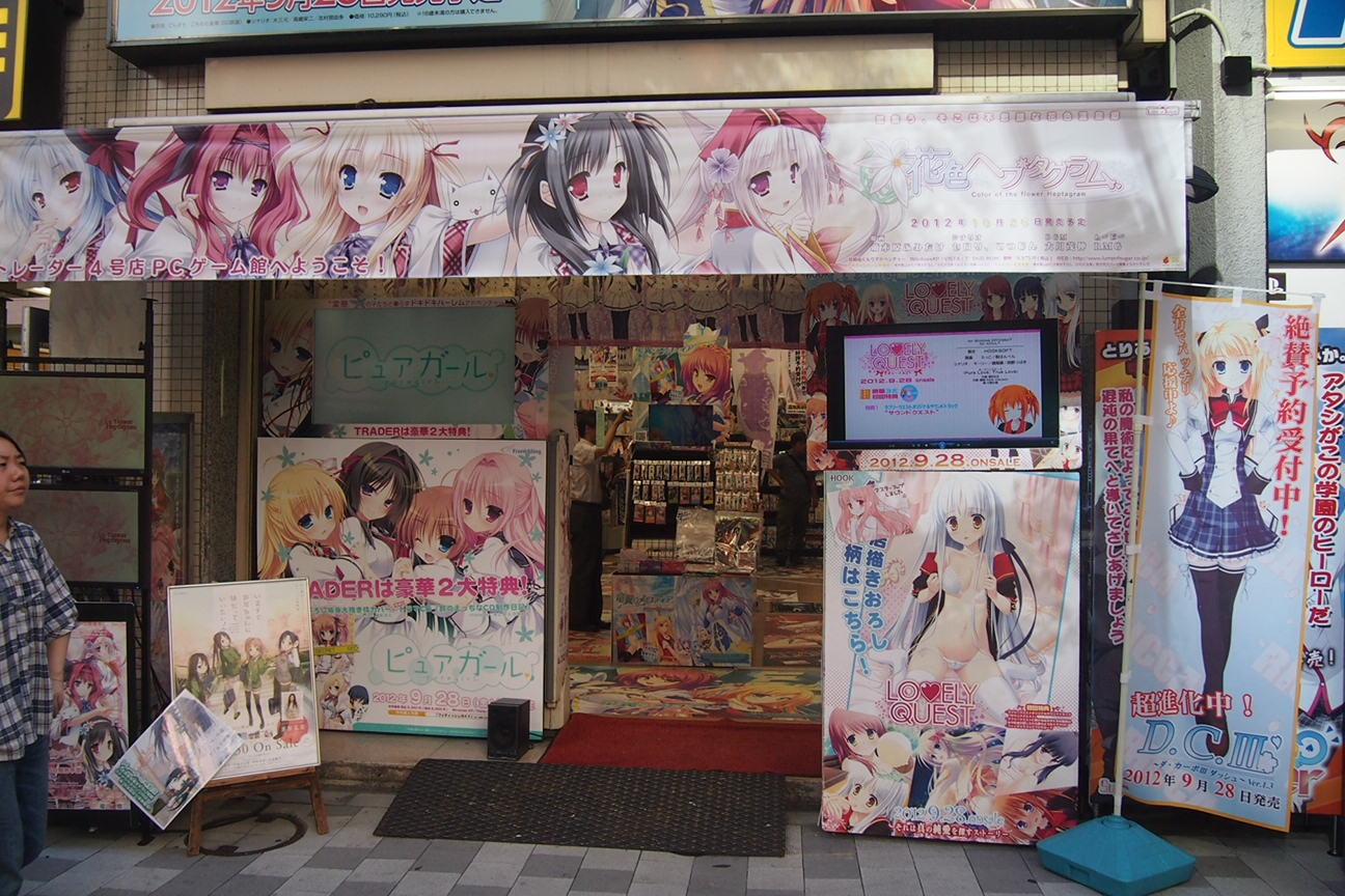 Встречи в Токио