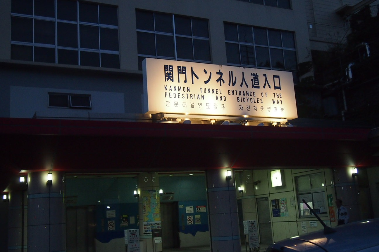 Подводный переход с Хонсю на Кюсю