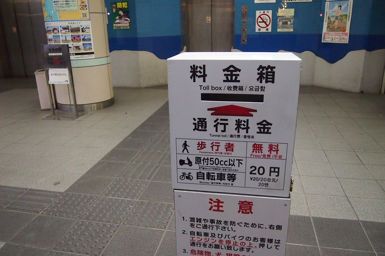 Подводный переход с Хонсю на Кюсю