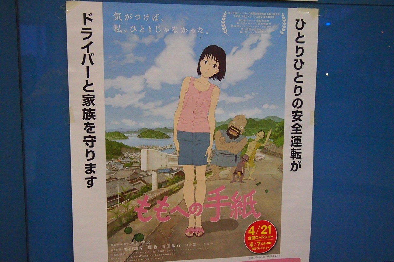 Подводный переход с Хонсю на Кюсю