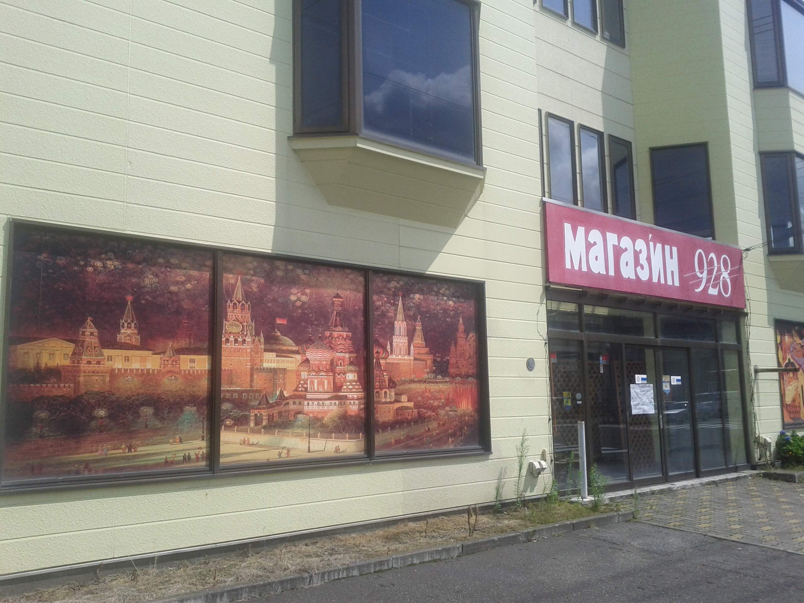 Вакканай — это порт и ярмарка