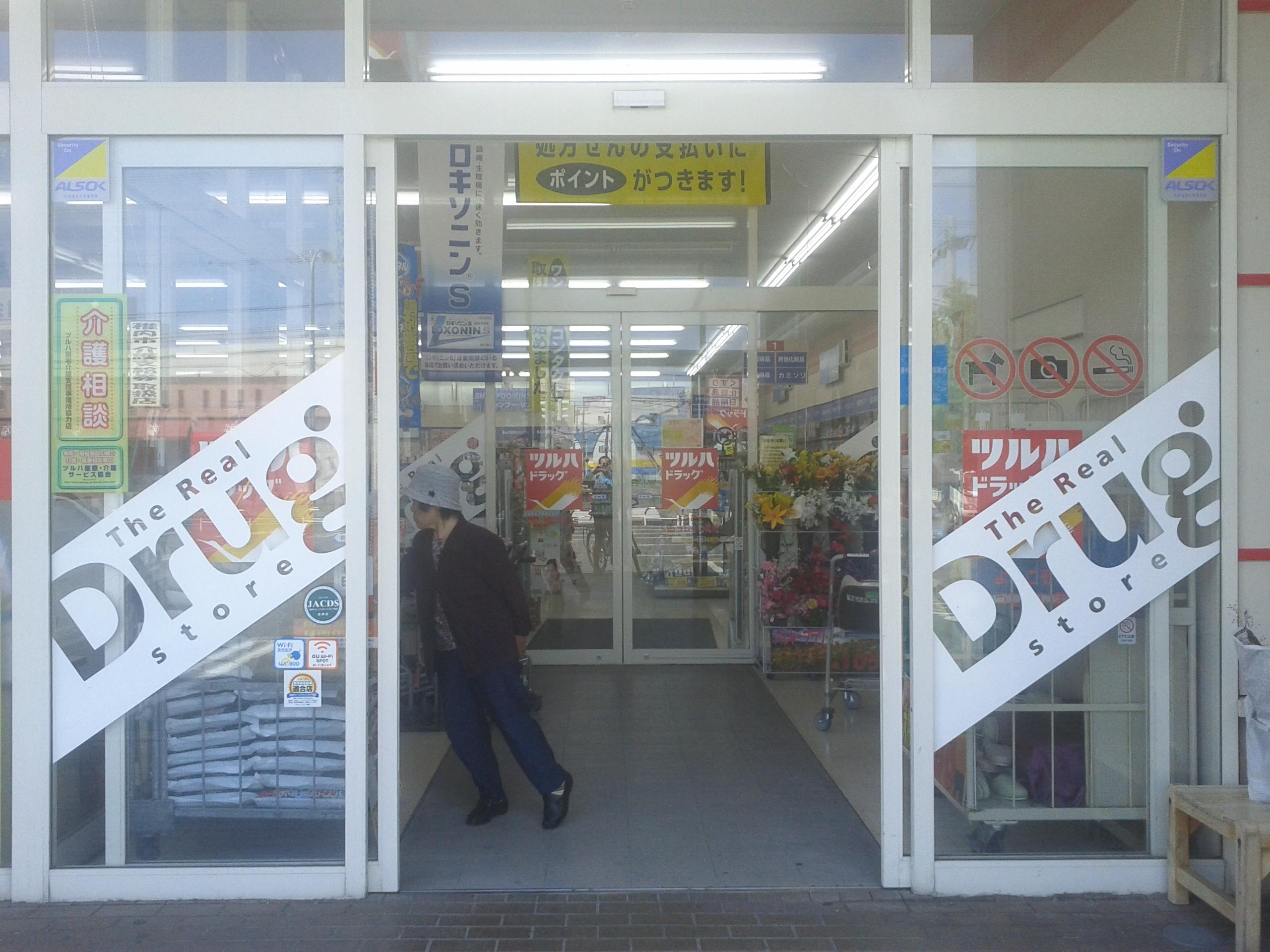 Вакканай — это порт и ярмарка