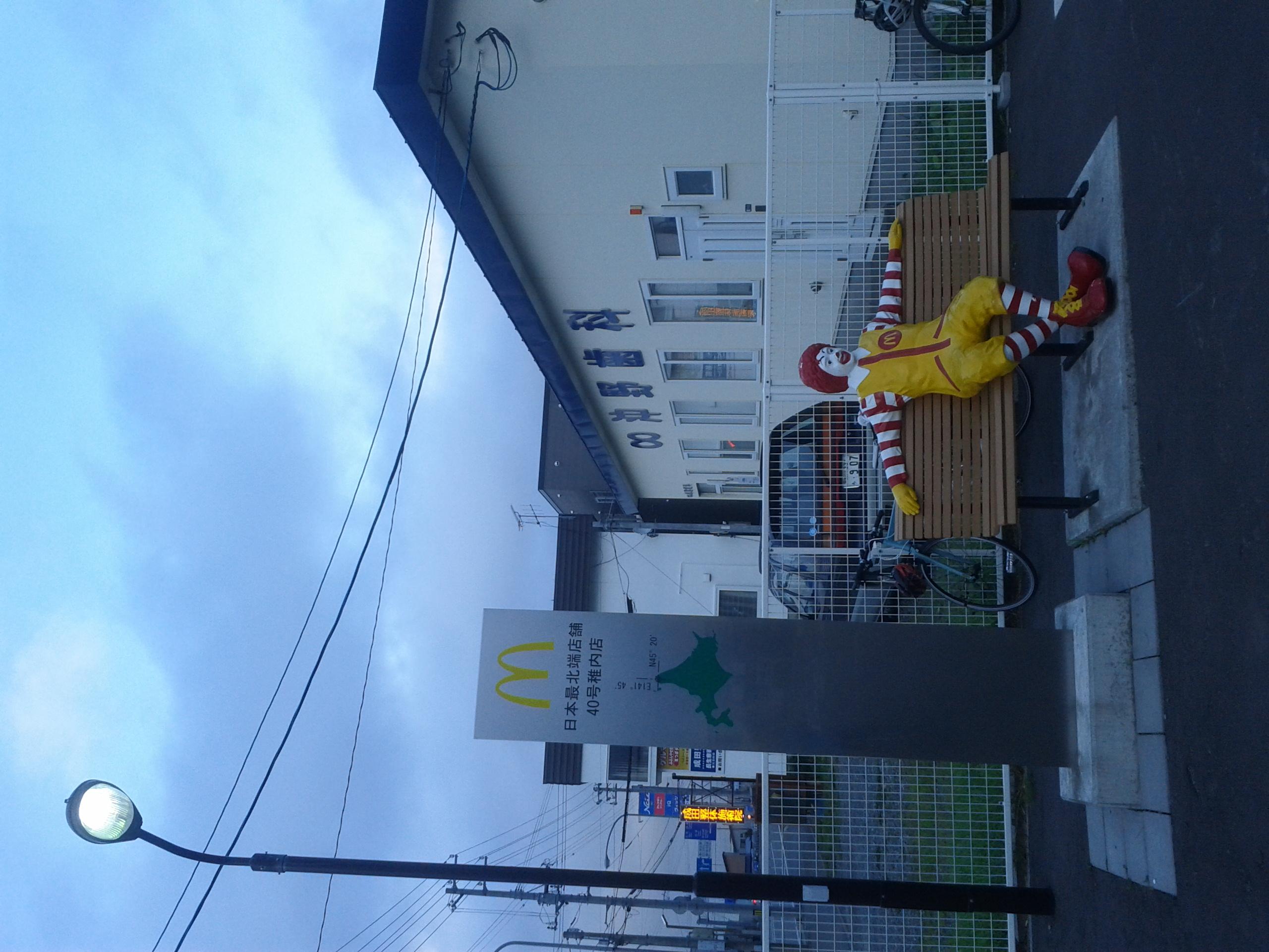 Вакканай — это порт и ярмарка